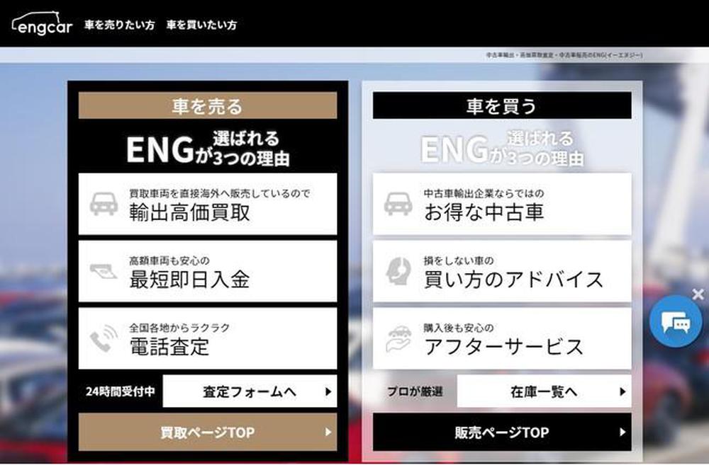 Engcar が 海外輸出に強い中古車買取店 など3項目で第1位を獲得 Japan Used Moter Vihicle